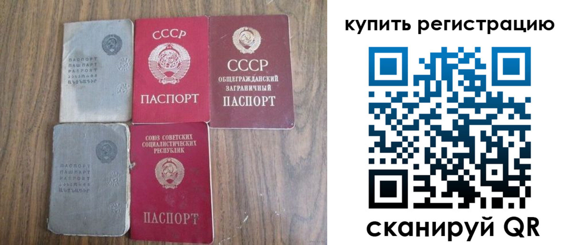 прописка для школы в Зверево