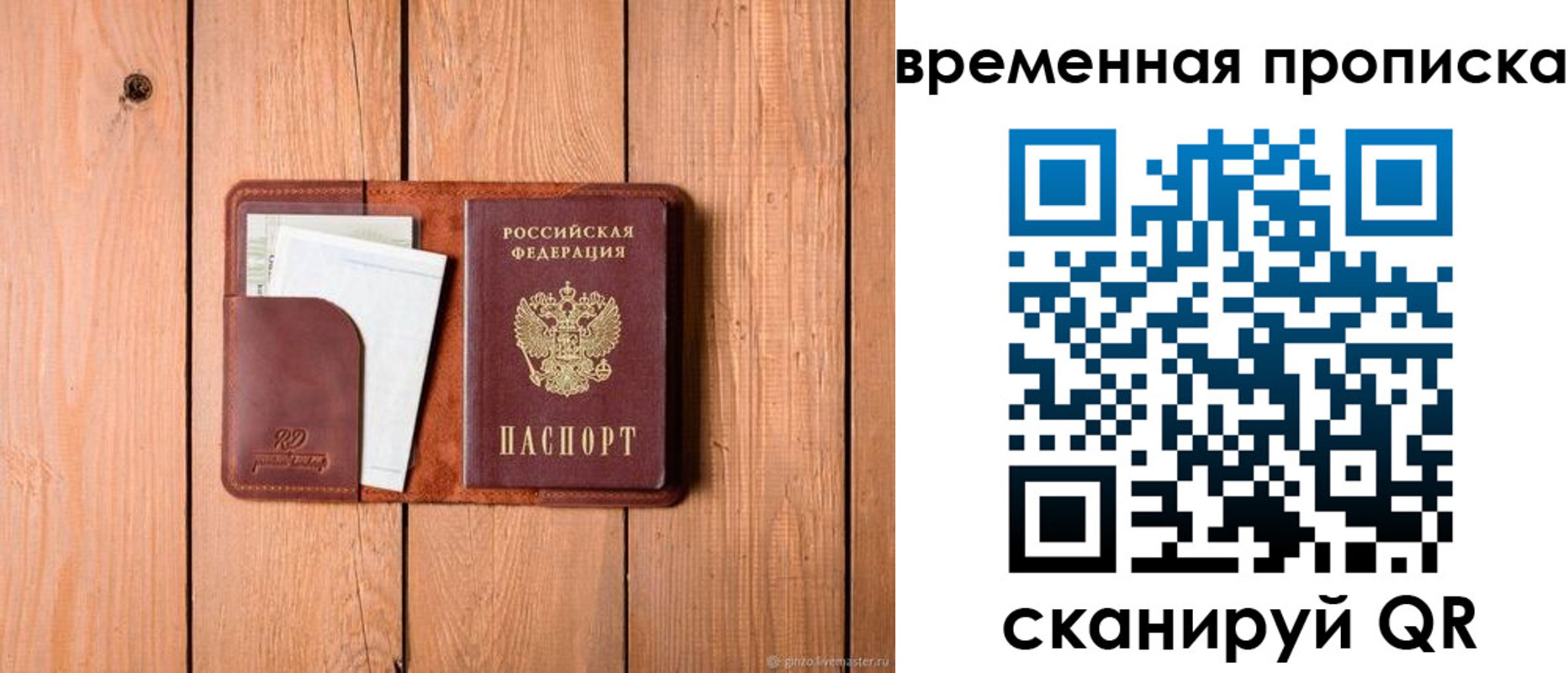 найти адрес прописки в Зверево