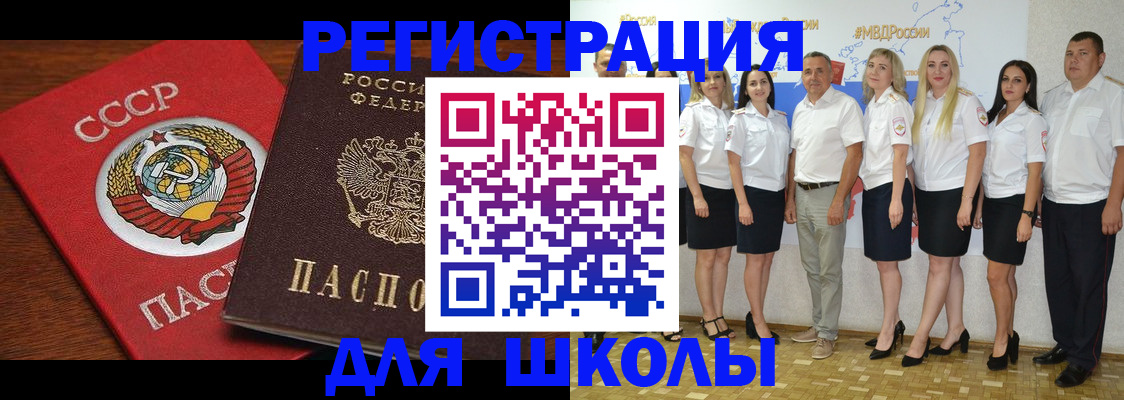 прописка для работы в Зверево